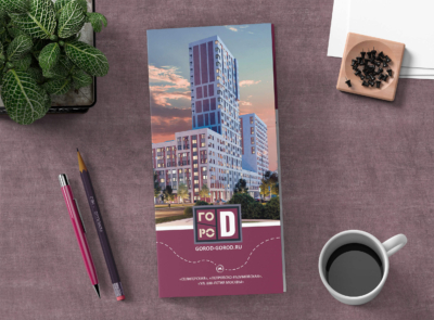 brochure_front-gorod