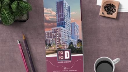 brochure_front-gorod