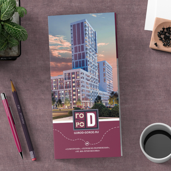 brochure_front-gorod