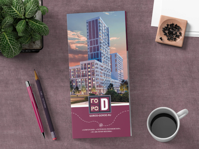brochure_front-gorod