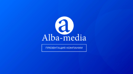 Презентация для продакшн-компании