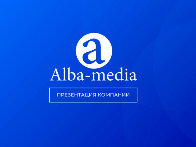 Презентация для продакшн-компании